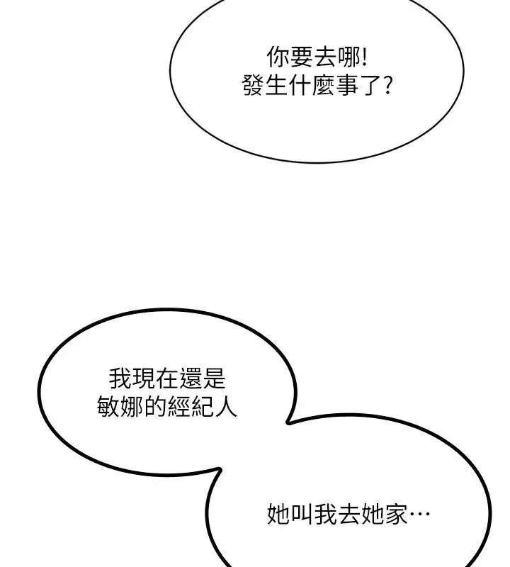 第43话-你现在是转移目标了吗? 149